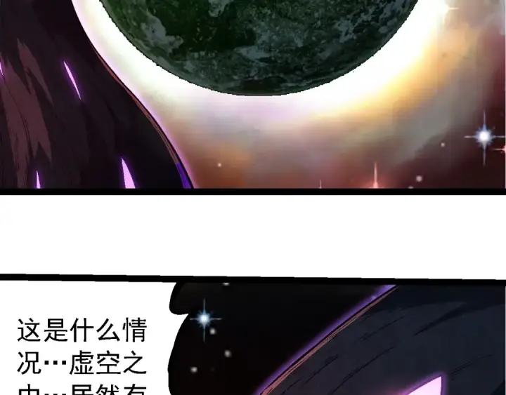 漫画《从大树开始的进化》第244话 世界精英会议第46张图