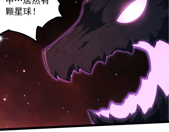漫画《从大树开始的进化》第244话 世界精英会议第47张图