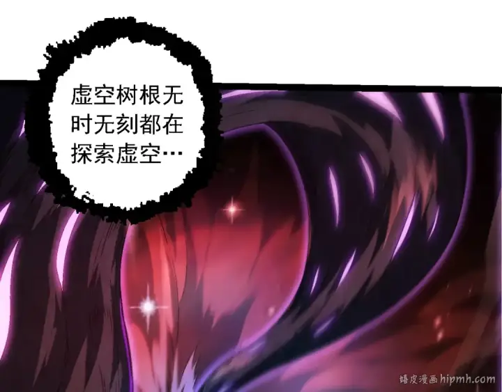 漫画《从大树开始的进化》第244话 世界精英会议第48张图
