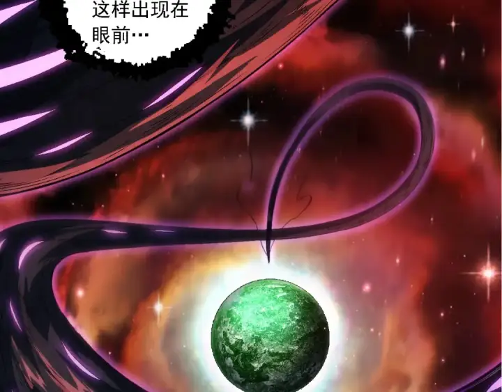 漫画《从大树开始的进化》第244话 世界精英会议第50张图