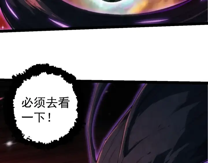 漫画《从大树开始的进化》第244话 世界精英会议第51张图