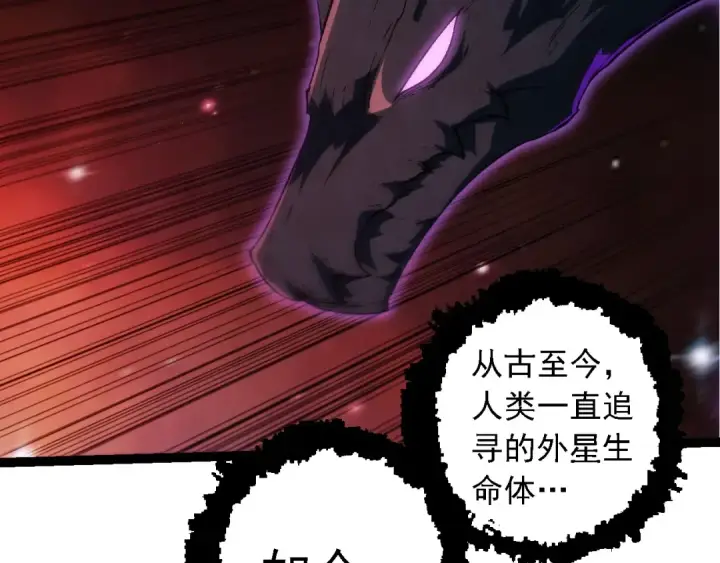 漫画《从大树开始的进化》第244话 世界精英会议第52张图