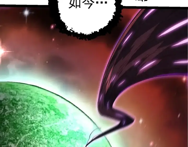 漫画《从大树开始的进化》第244话 世界精英会议第53张图