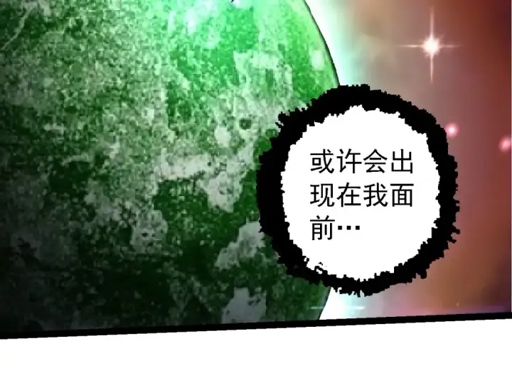 漫画《从大树开始的进化》第244话 世界精英会议第54张图