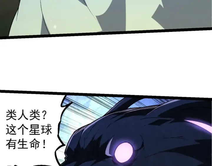 漫画《从大树开始的进化》第244话 世界精英会议第63张图