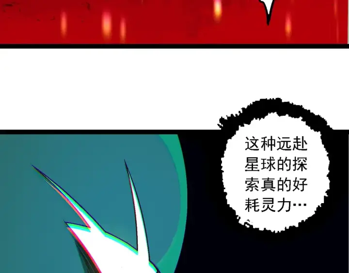 漫画《从大树开始的进化》第244话 世界精英会议第68张图