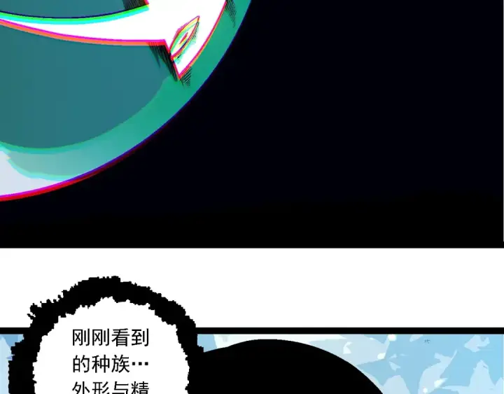漫画《从大树开始的进化》第244话 世界精英会议第69张图
