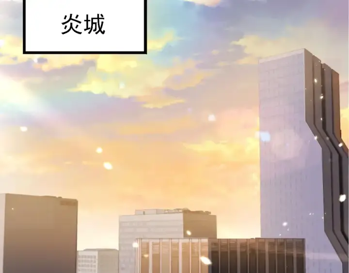 漫画《从大树开始的进化》第244话 世界精英会议第7张图
