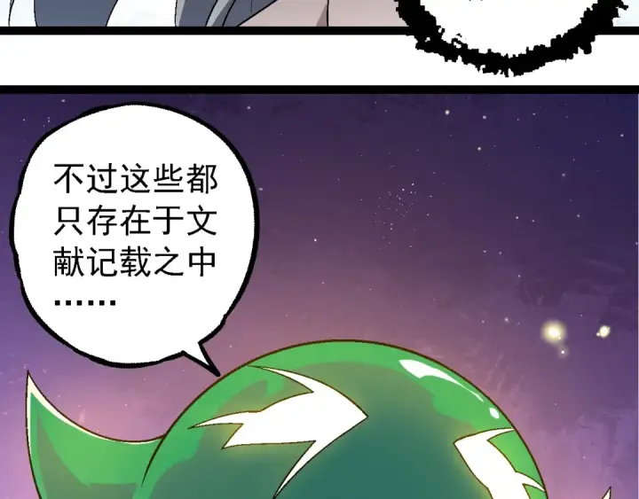 漫画《从大树开始的进化》第244话 世界精英会议第71张图