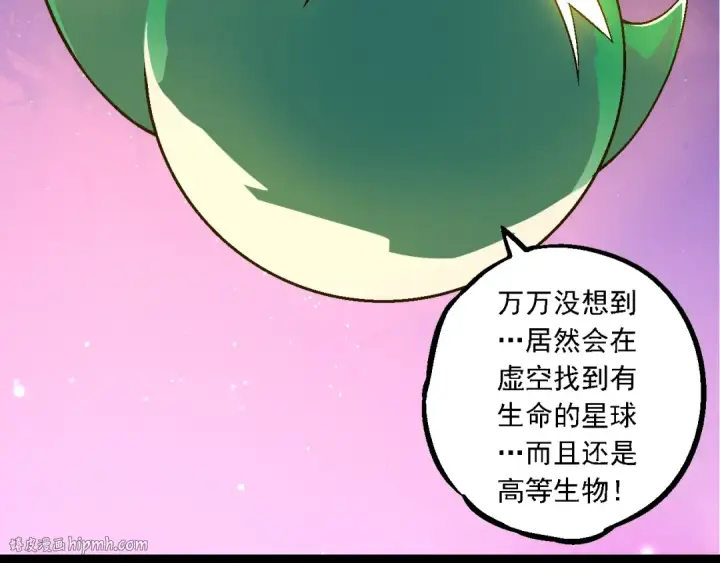 漫画《从大树开始的进化》第244话 世界精英会议第72张图