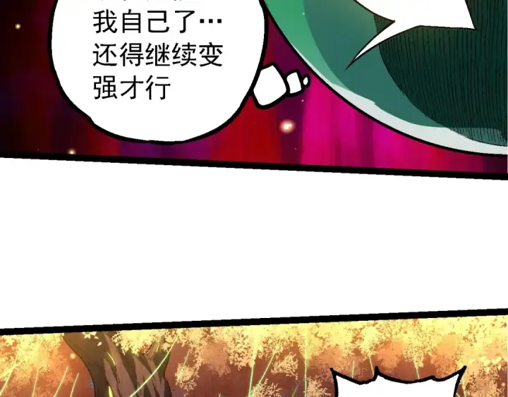 漫画《从大树开始的进化》第244话 世界精英会议第76张图