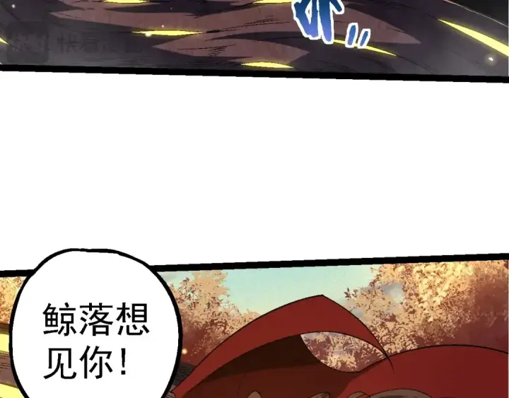 漫画《从大树开始的进化》第244话 世界精英会议第78张图