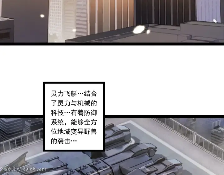 漫画《从大树开始的进化》第244话 世界精英会议第8张图