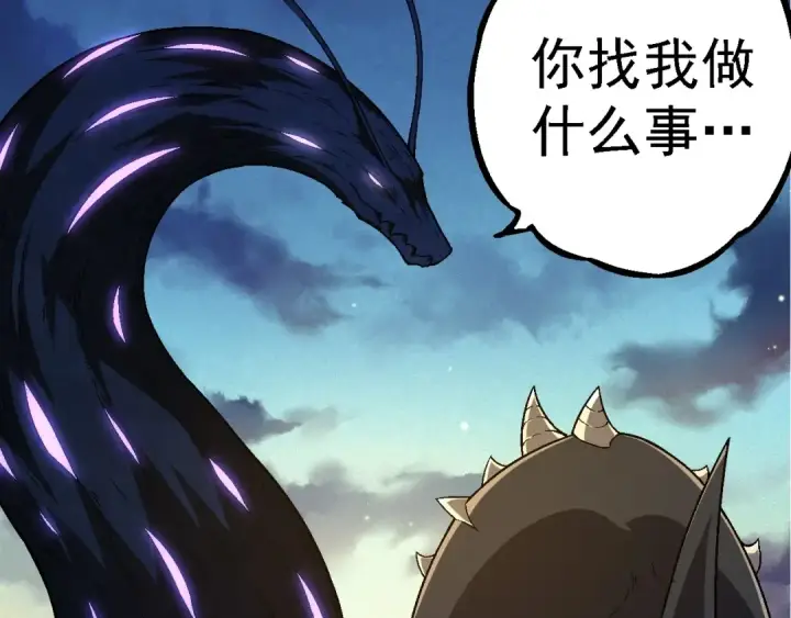 漫画《从大树开始的进化》第244话 世界精英会议第82张图