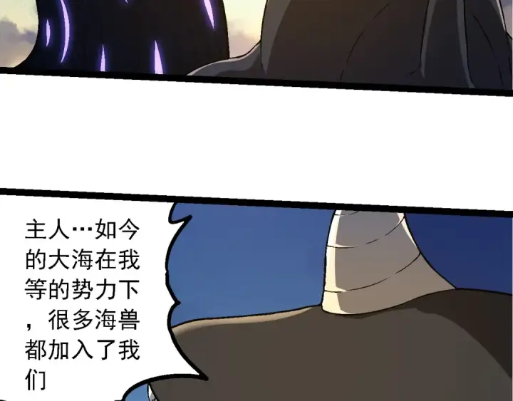 漫画《从大树开始的进化》第244话 世界精英会议第83张图