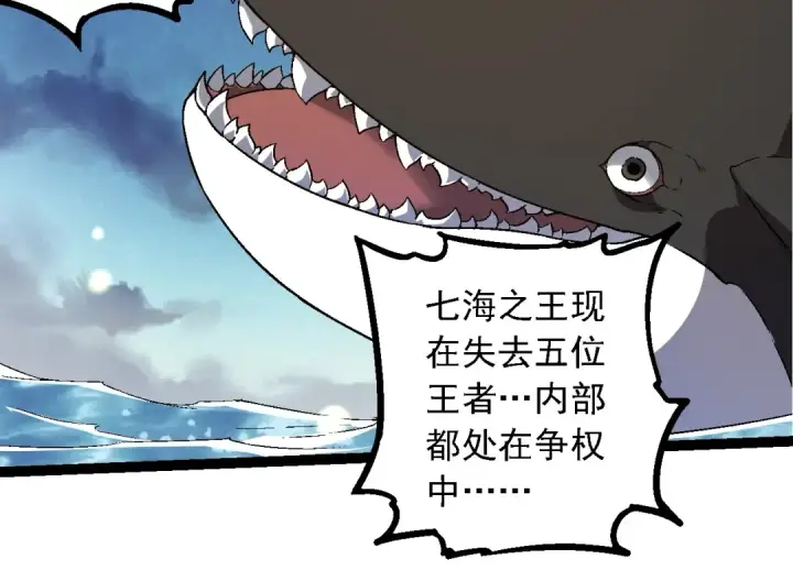 漫画《从大树开始的进化》第244话 世界精英会议第84张图