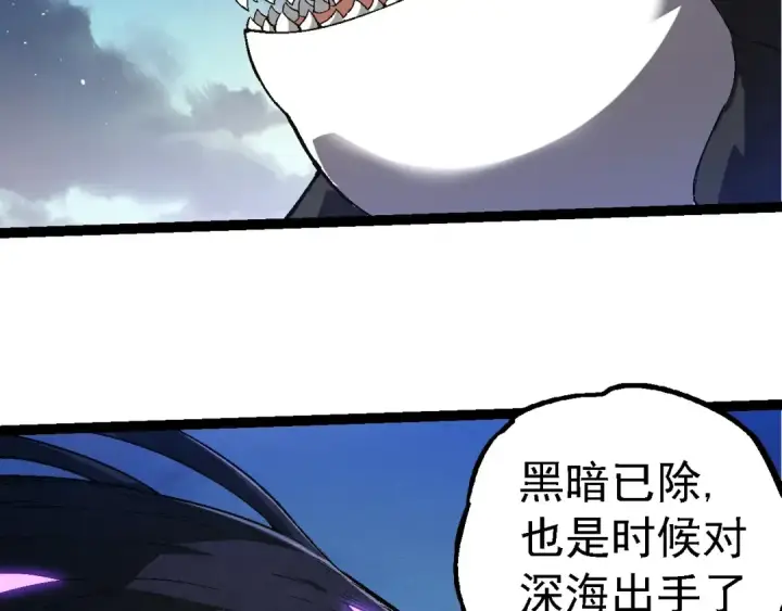 漫画《从大树开始的进化》第244话 世界精英会议第86张图