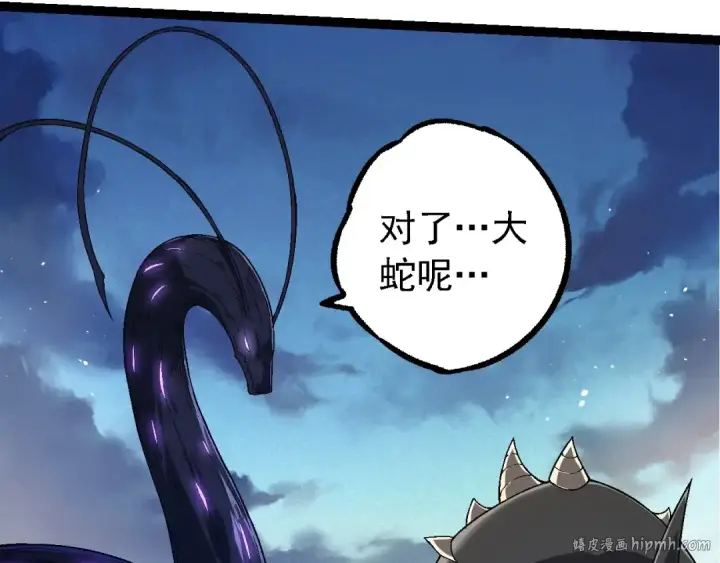 漫画《从大树开始的进化》第244话 世界精英会议第88张图
