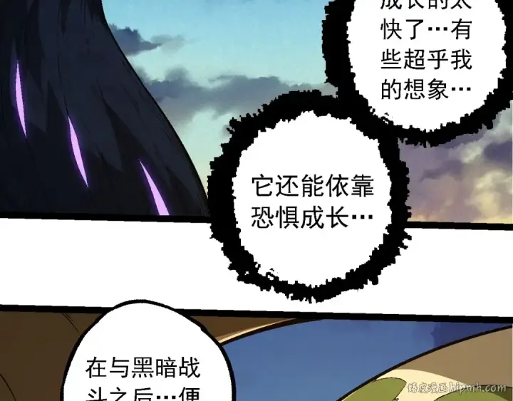漫画《从大树开始的进化》第244话 世界精英会议第96张图