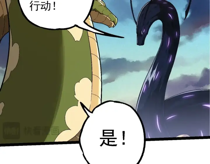 漫画《从大树开始的进化》第244话 世界精英会议第99张图