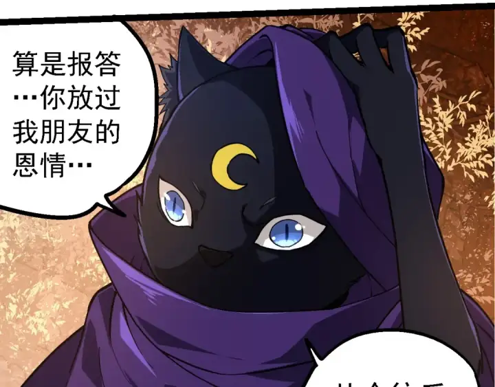 漫画《从大树开始的进化》第245话 蛮族第10张图