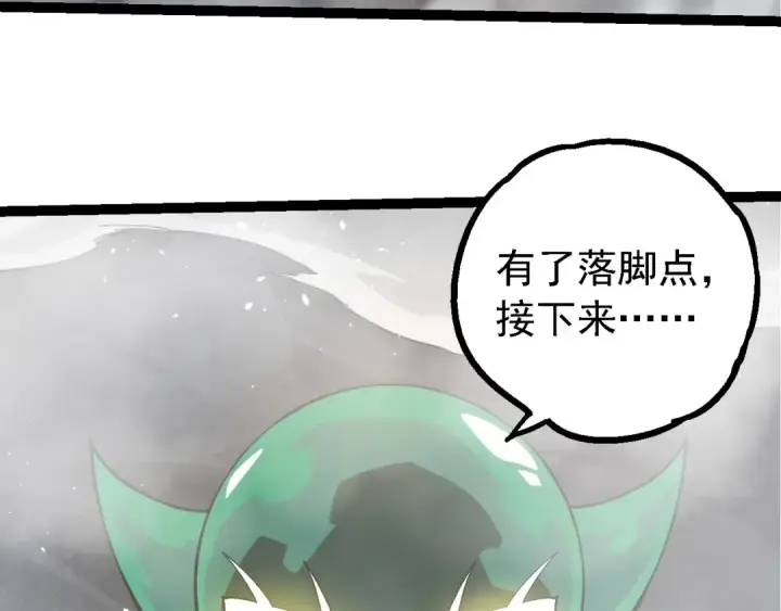 漫画《从大树开始的进化》第245话 蛮族第100张图