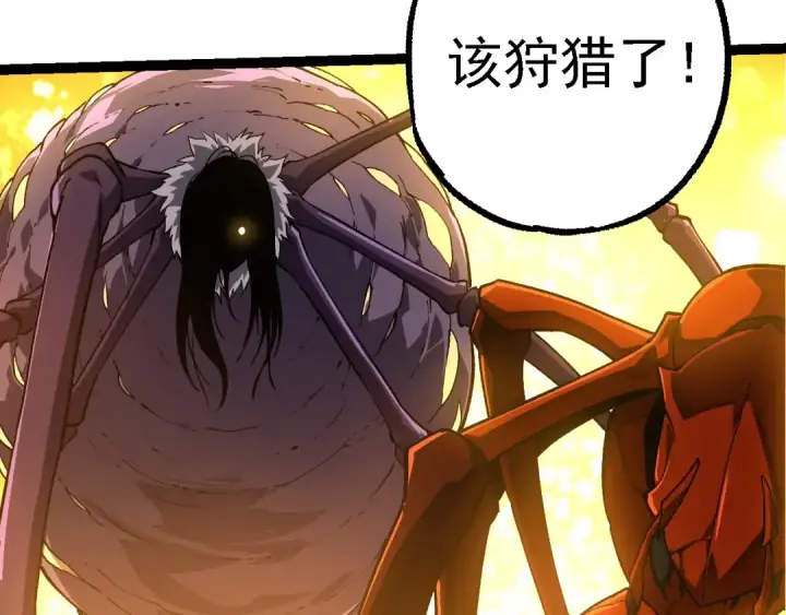 漫画《从大树开始的进化》第245话 蛮族第103张图