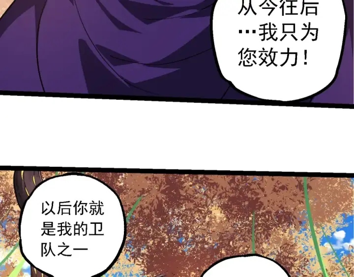 漫画《从大树开始的进化》第245话 蛮族第11张图