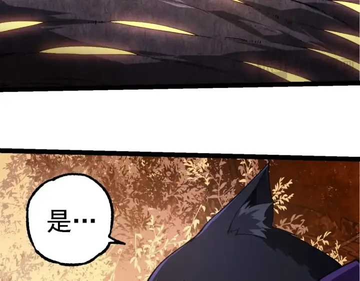 漫画《从大树开始的进化》第245话 蛮族第13张图