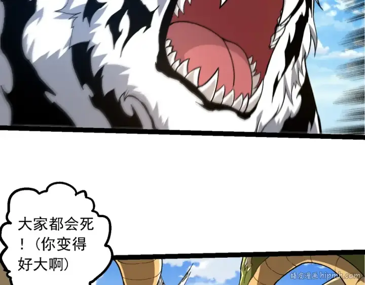 漫画《从大树开始的进化》第245话 蛮族第16张图