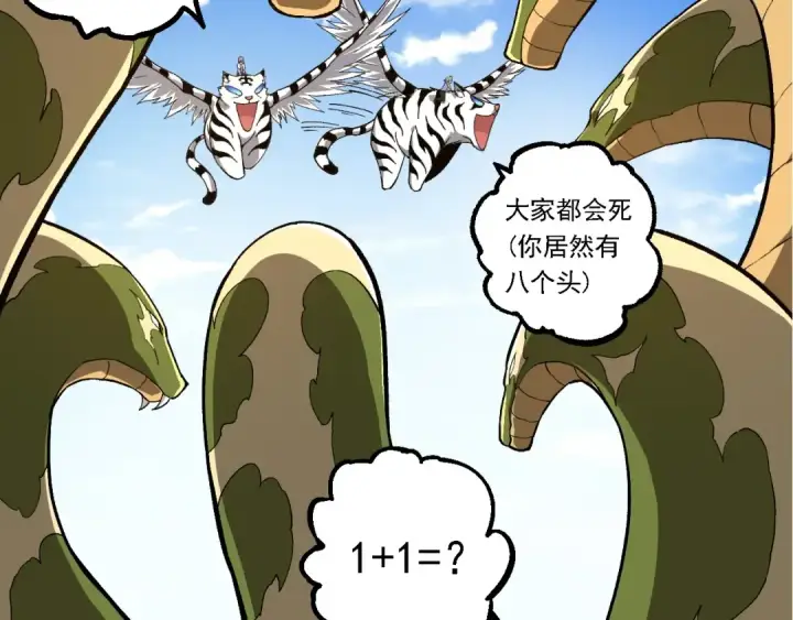 漫画《从大树开始的进化》第245话 蛮族第17张图