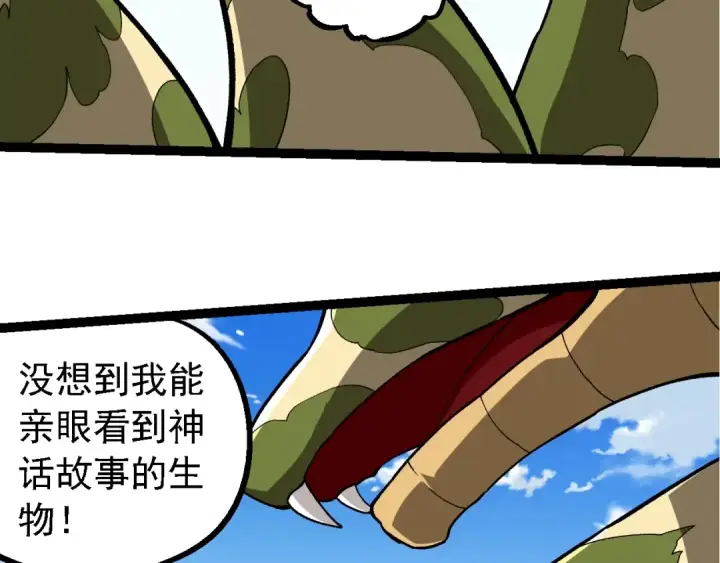 漫画《从大树开始的进化》第245话 蛮族第18张图