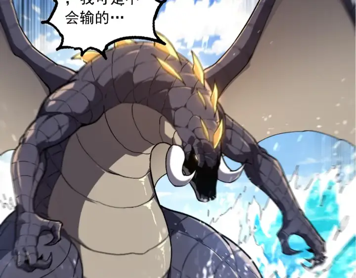 漫画《从大树开始的进化》第245话 蛮族第20张图