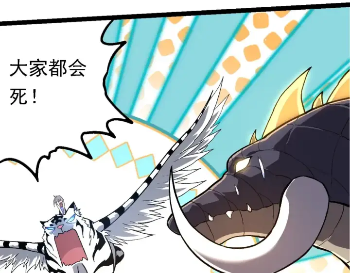 漫画《从大树开始的进化》第245话 蛮族第22张图