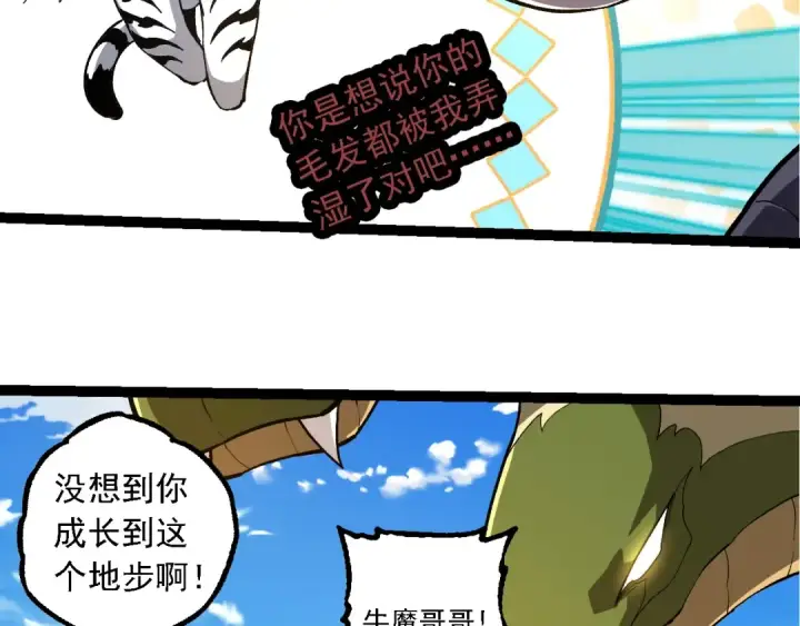 漫画《从大树开始的进化》第245话 蛮族第23张图
