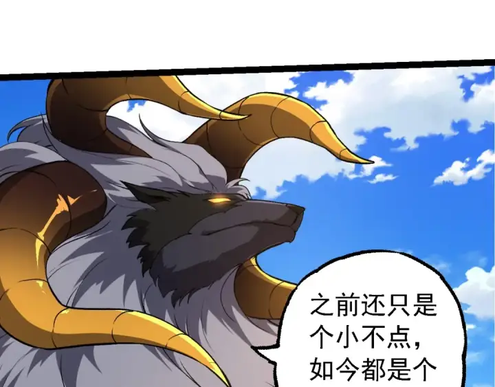 漫画《从大树开始的进化》第245话 蛮族第25张图