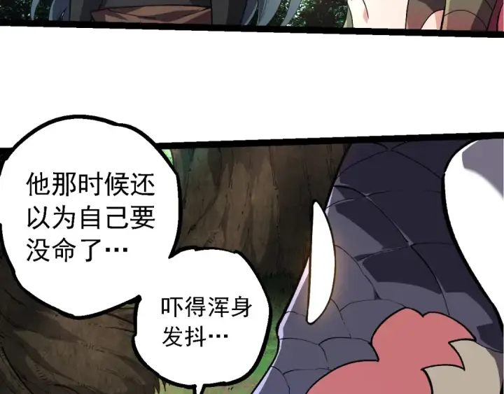 漫画《从大树开始的进化》第245话 蛮族第28张图