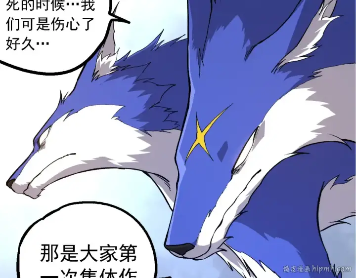 漫画《从大树开始的进化》第245话 蛮族第32张图