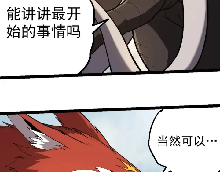 漫画《从大树开始的进化》第245话 蛮族第36张图