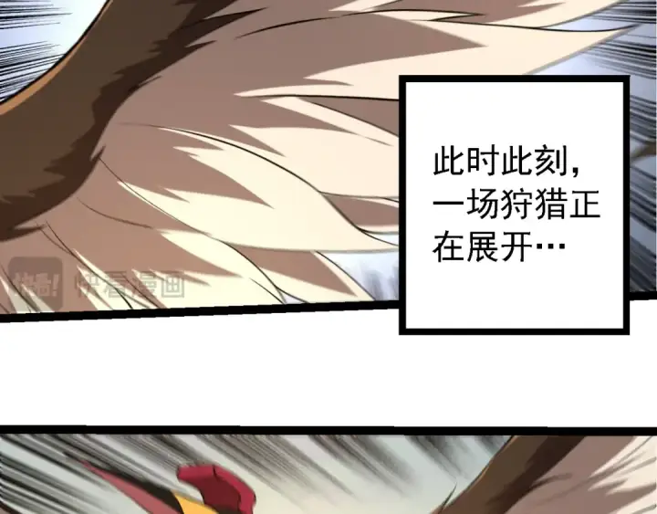 漫画《从大树开始的进化》第245话 蛮族第51张图