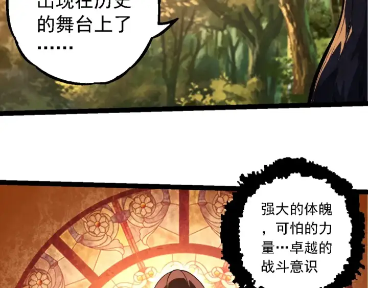 漫画《从大树开始的进化》第245话 蛮族第68张图