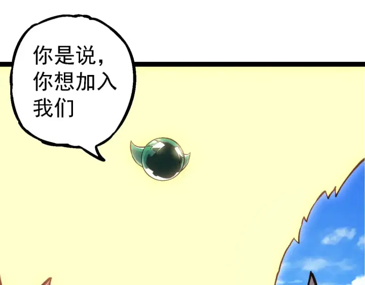 漫画《从大树开始的进化》第245话 蛮族第7张图