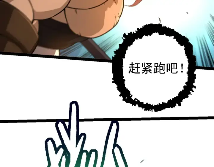 漫画《从大树开始的进化》第245话 蛮族第86张图