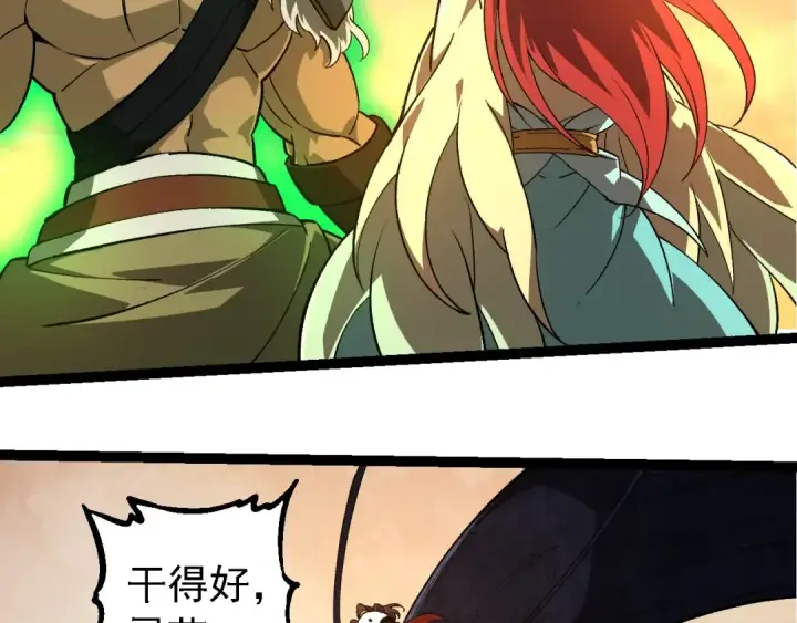 漫画《从大树开始的进化》第245话 蛮族第91张图