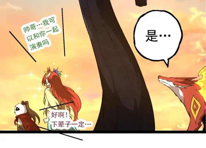 漫画《从大树开始的进化》第245话 蛮族第94张图
