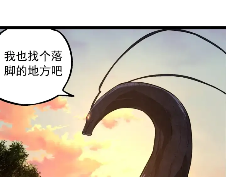 漫画《从大树开始的进化》第245话 蛮族第95张图