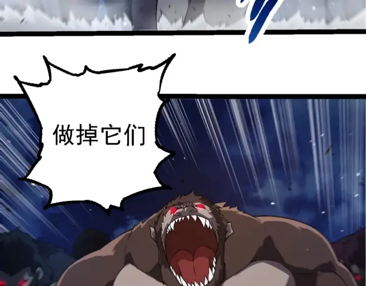 漫画《从大树开始的进化》第246话 富饶的大地第100张图