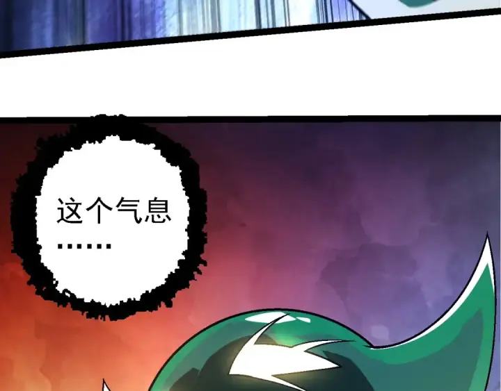 漫画《从大树开始的进化》第246话 富饶的大地第13张图