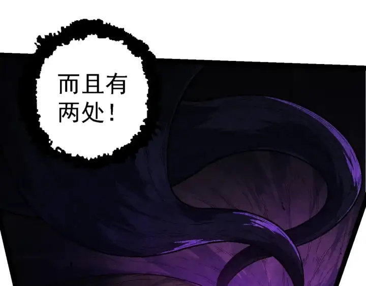 漫画《从大树开始的进化》第246话 富饶的大地第15张图