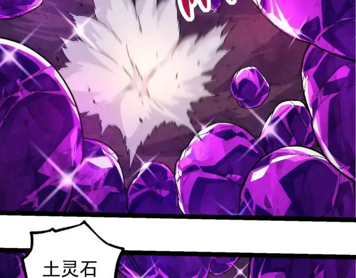 漫画《从大树开始的进化》第246话 富饶的大地第17张图